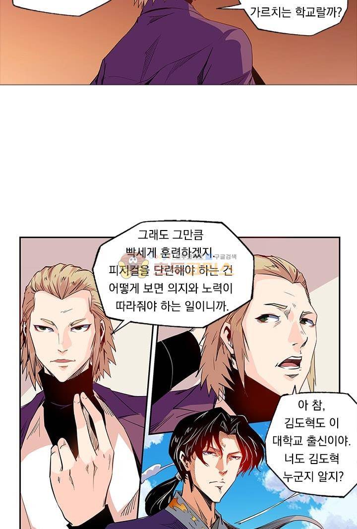 시어스톤:수련4만년 58화 31