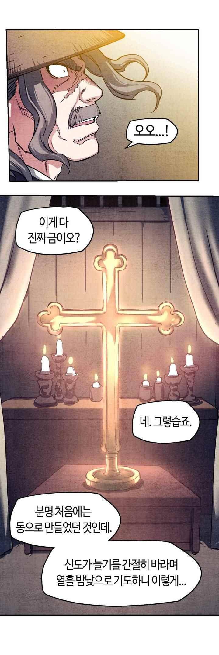 강호협영록 1화 7