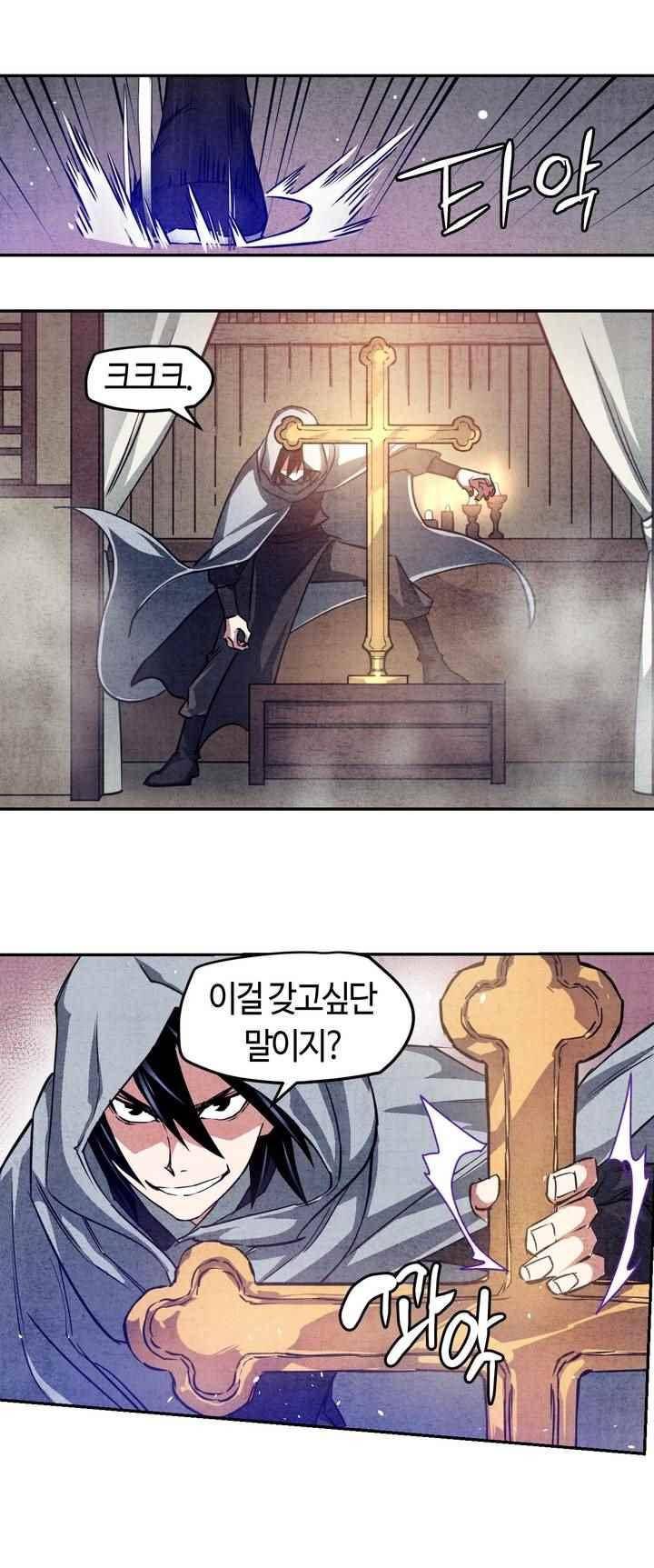 강호협영록 1화 12