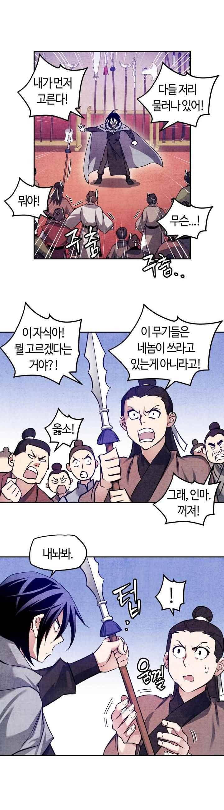 강호협영록 4화 5