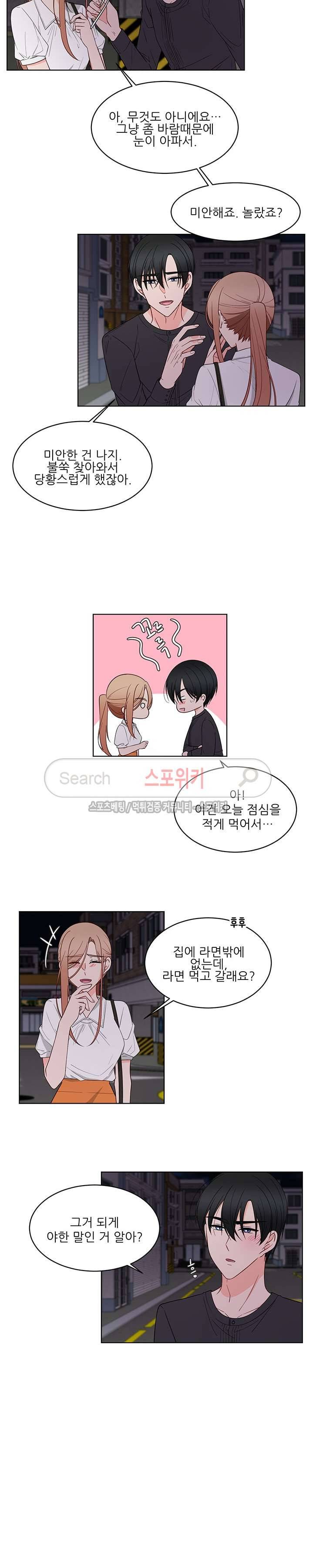 깊고 아득한 38화 2