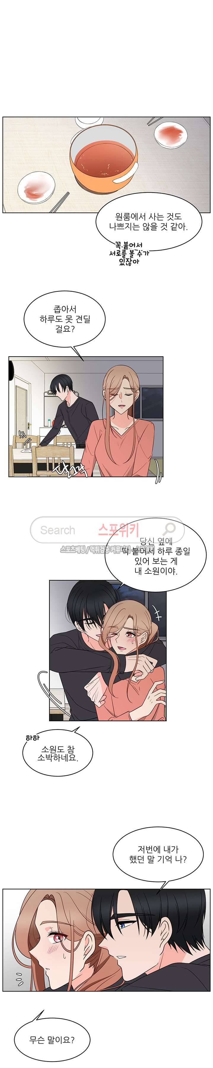 깊고 아득한 38화 3