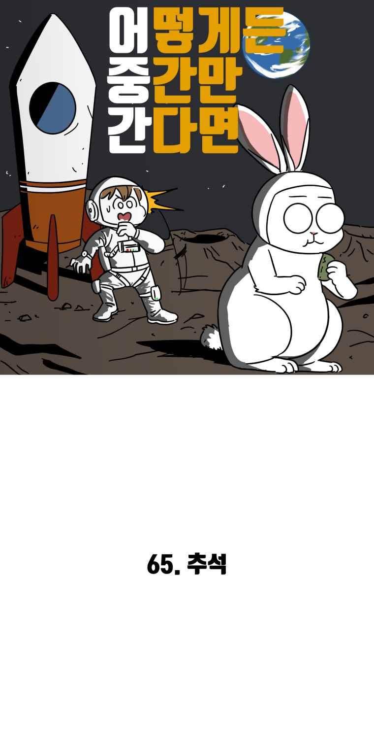 어떻게든 중간만 간다면 65. 2