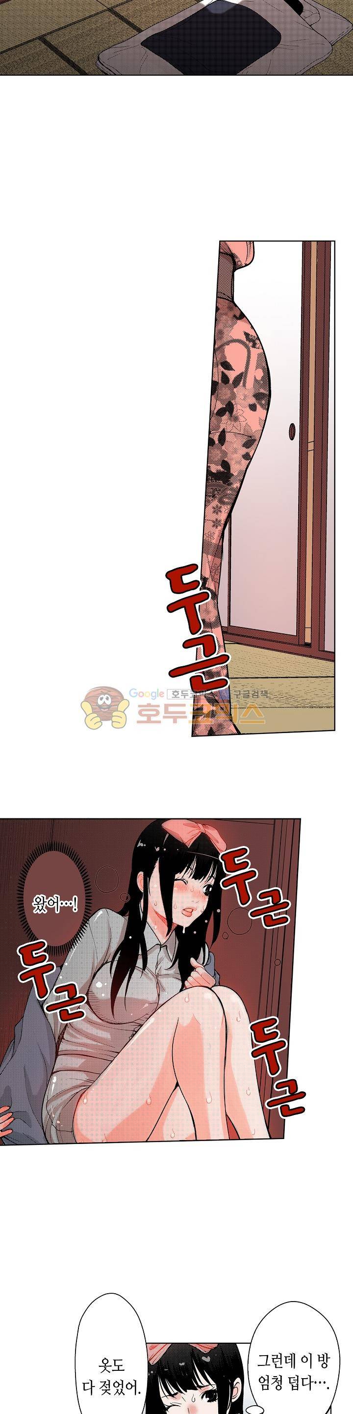 인생 2회차, AV배우로 데뷔! 18화 3