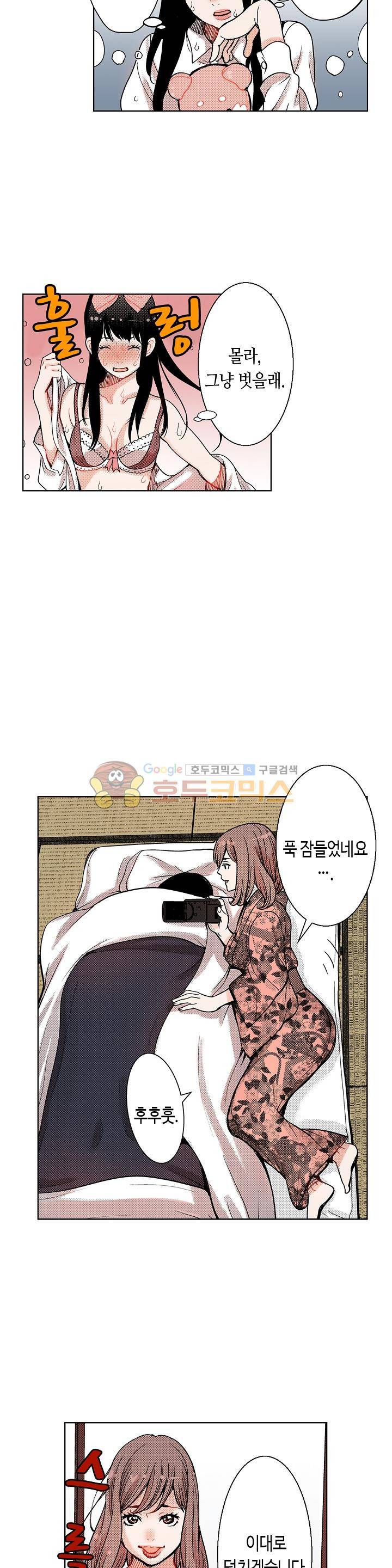 인생 2회차, AV배우로 데뷔! 18화 4