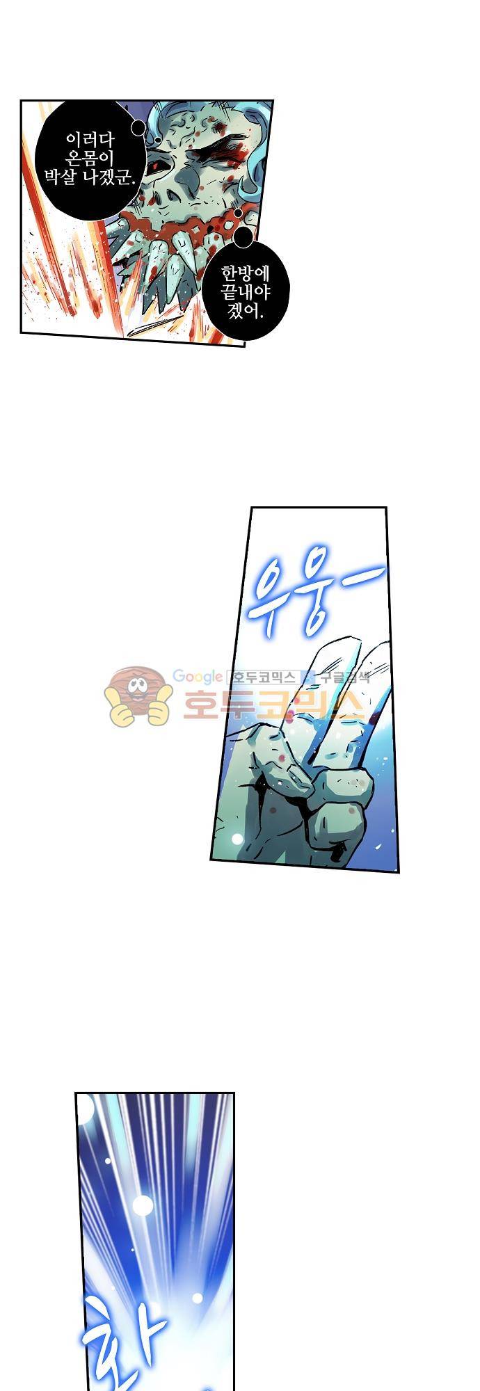 요괴소녀 61화 5