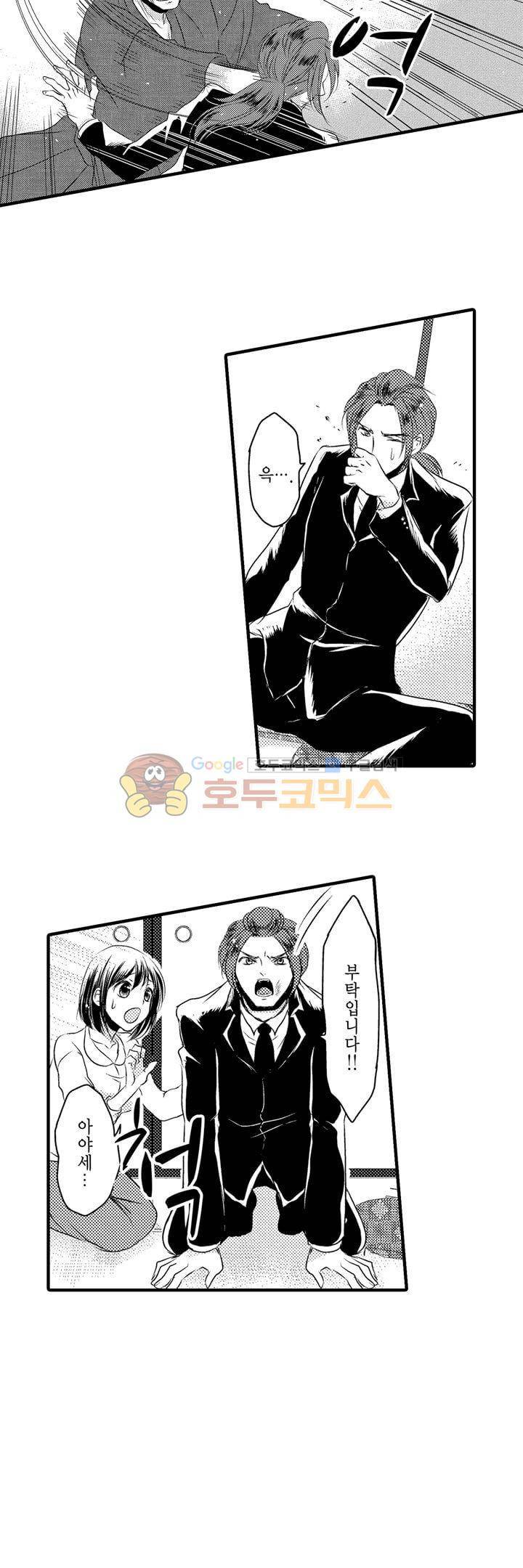 서방님이 4명?! 44화 8