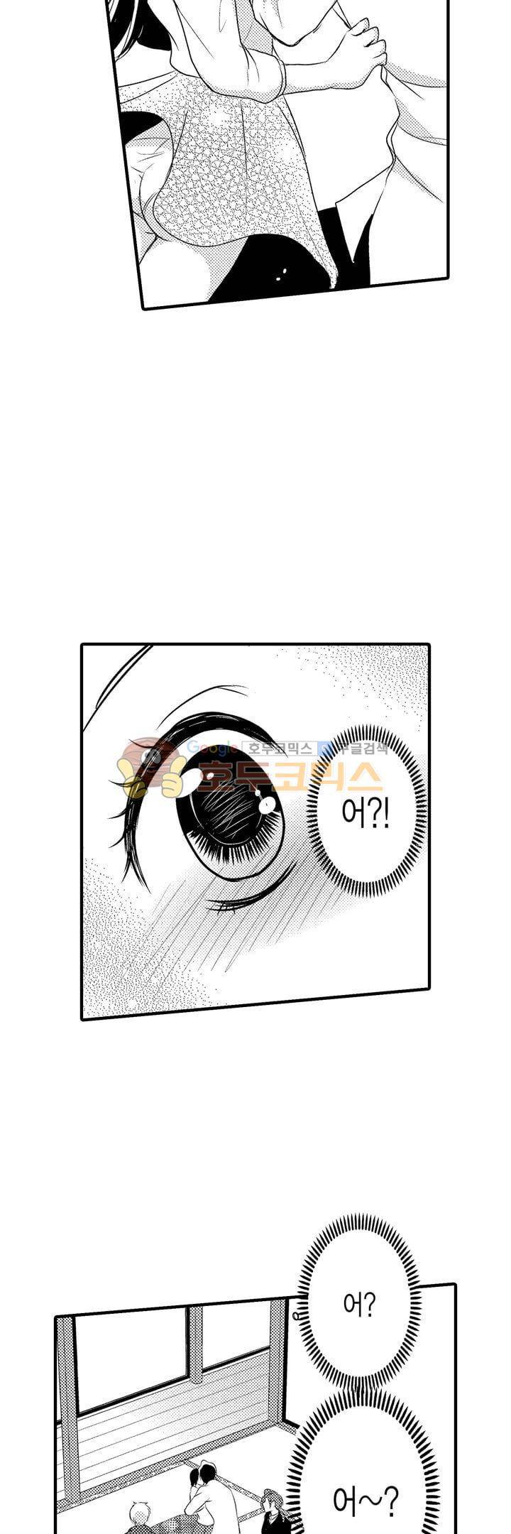 서방님이 4명?! 44화 17