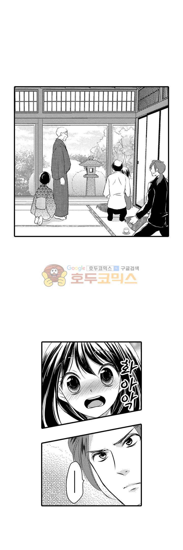 서방님이 4명?! 44화 19
