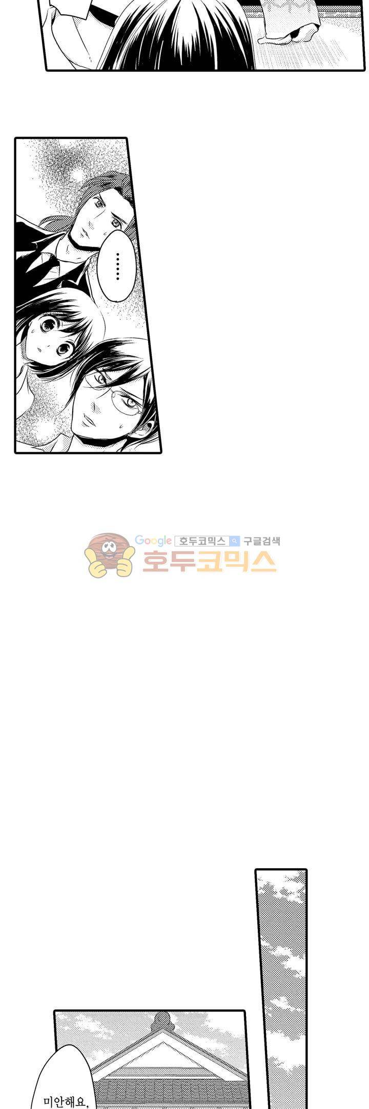 서방님이 4명?! 44화 21