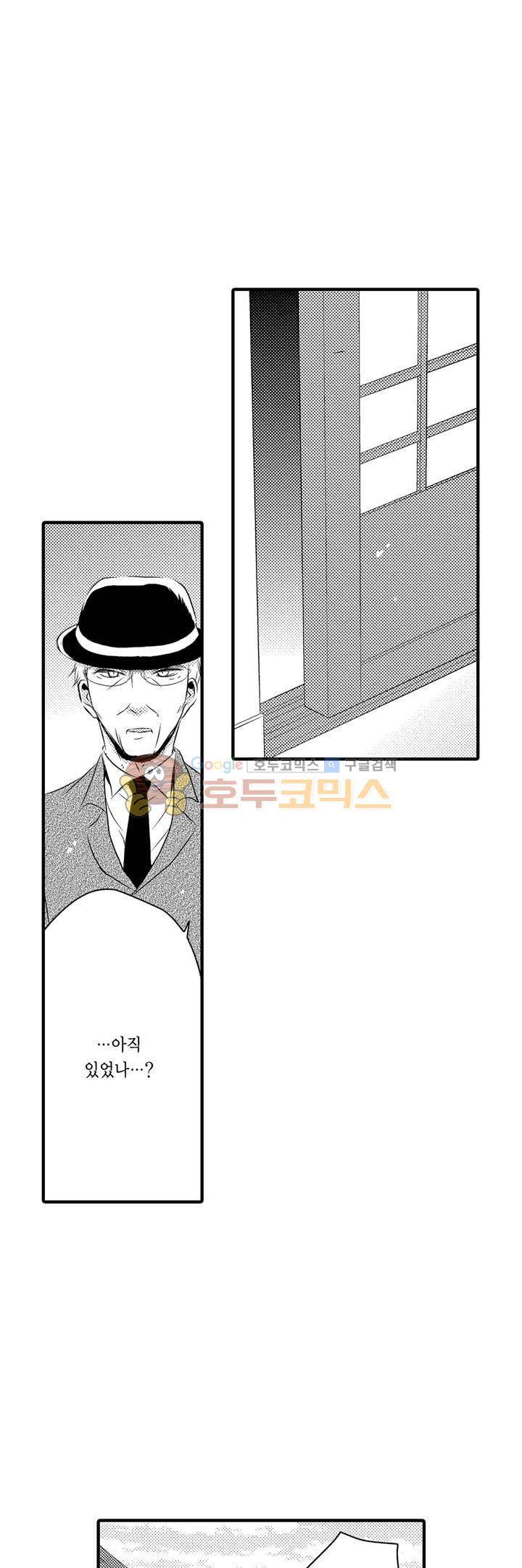 서방님이 4명?! 44화 23