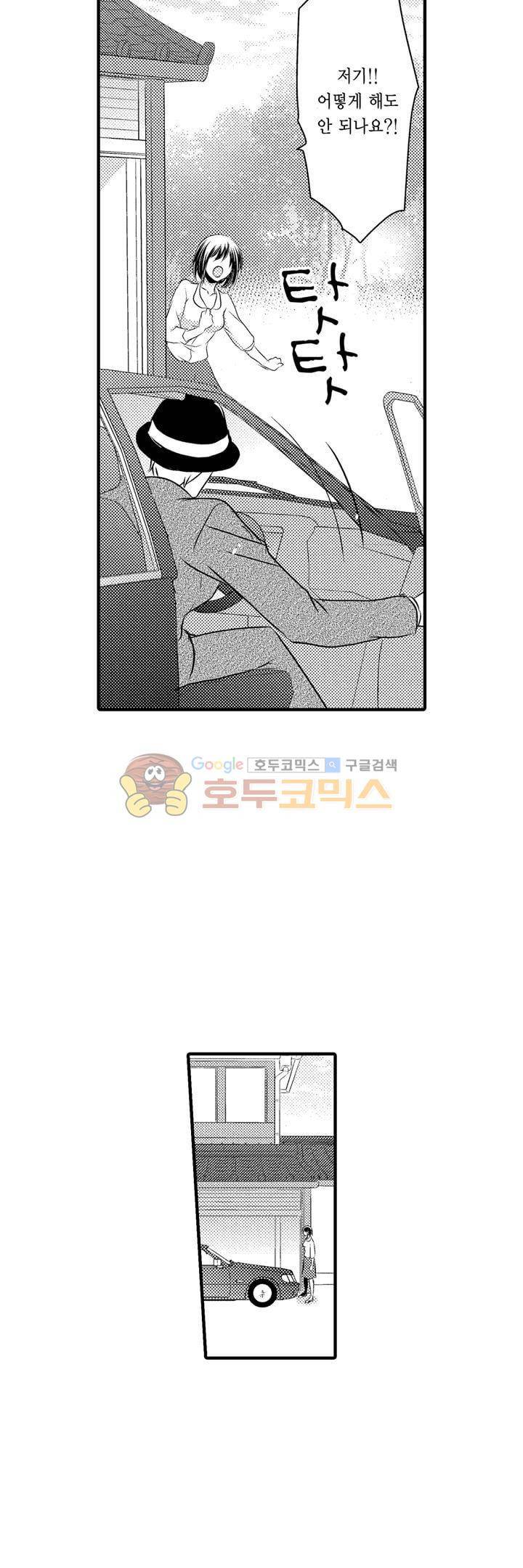 서방님이 4명?! 44화 24
