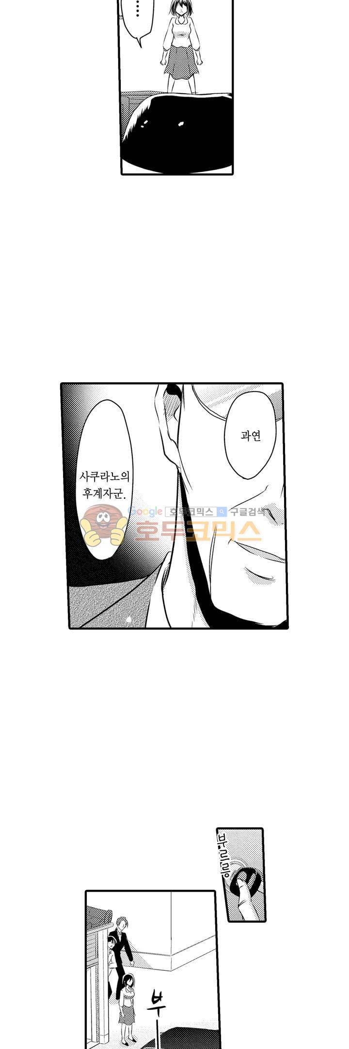 서방님이 4명?! 44화 26