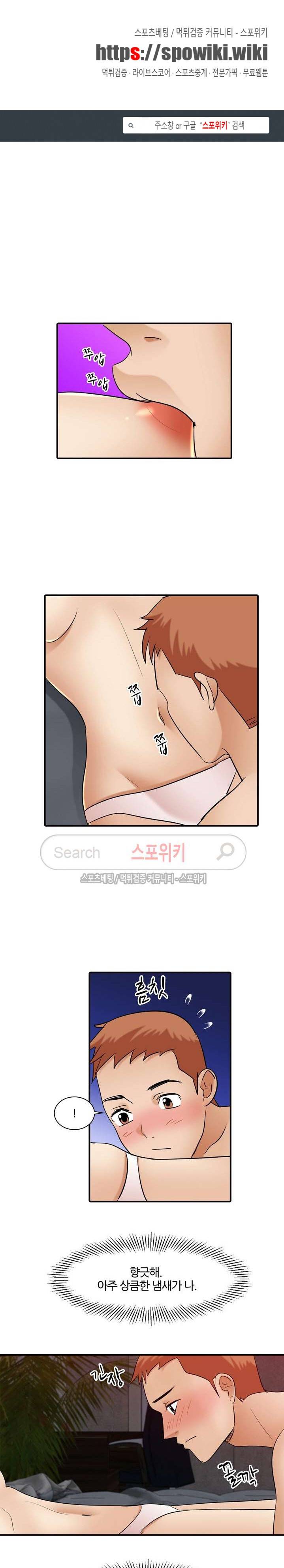 노량진 아영이 20화 1