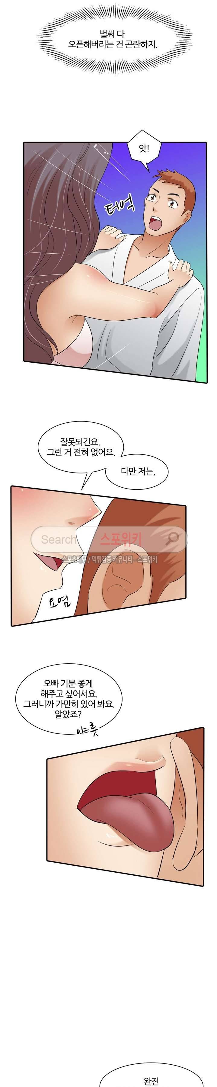 노량진 아영이 20화 4