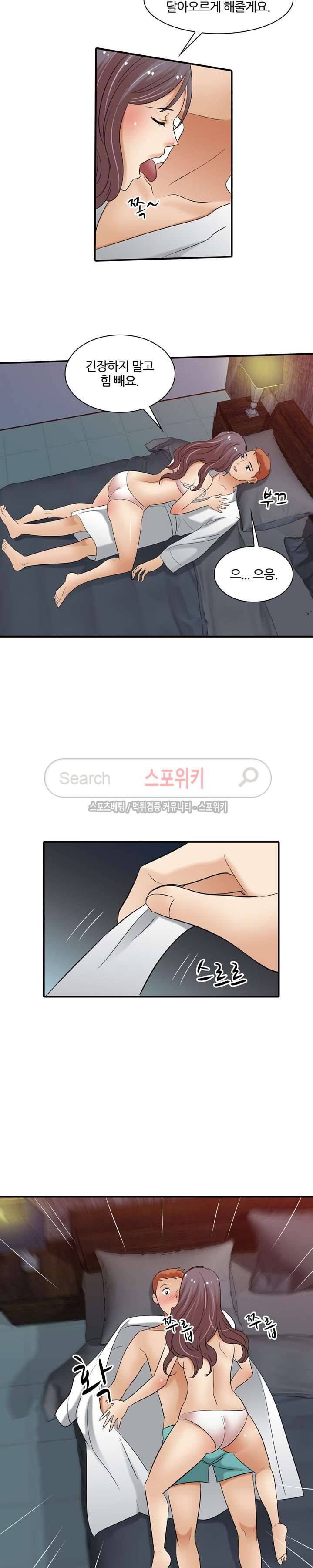 노량진 아영이 20화 5