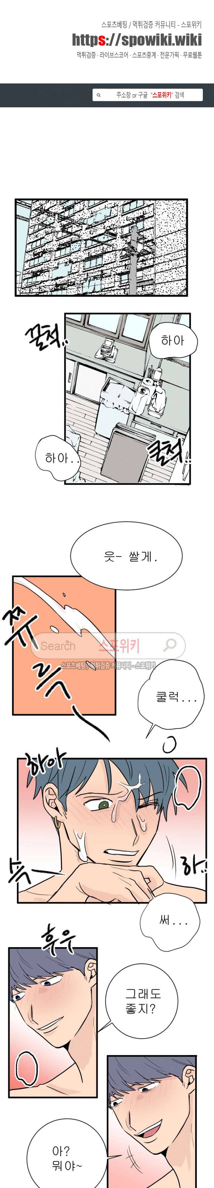 3억의 가장 작은 존재 26화 1
