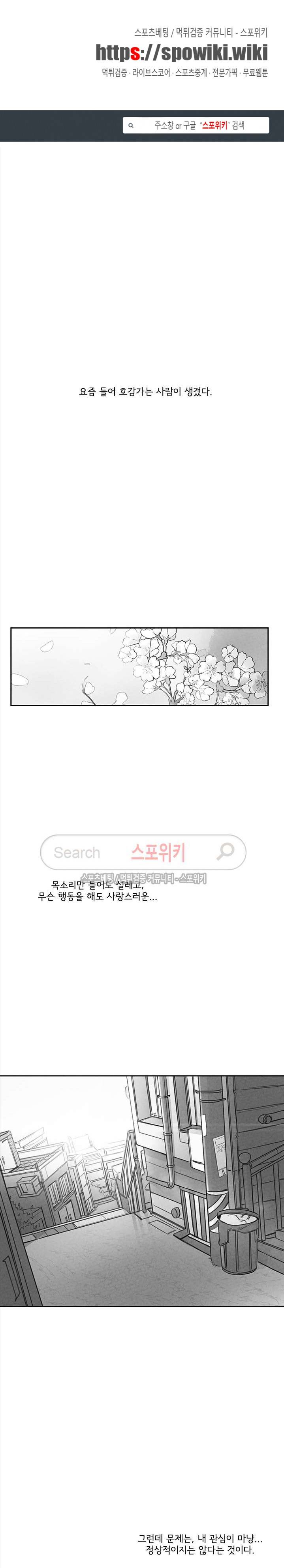 2621 1화 1