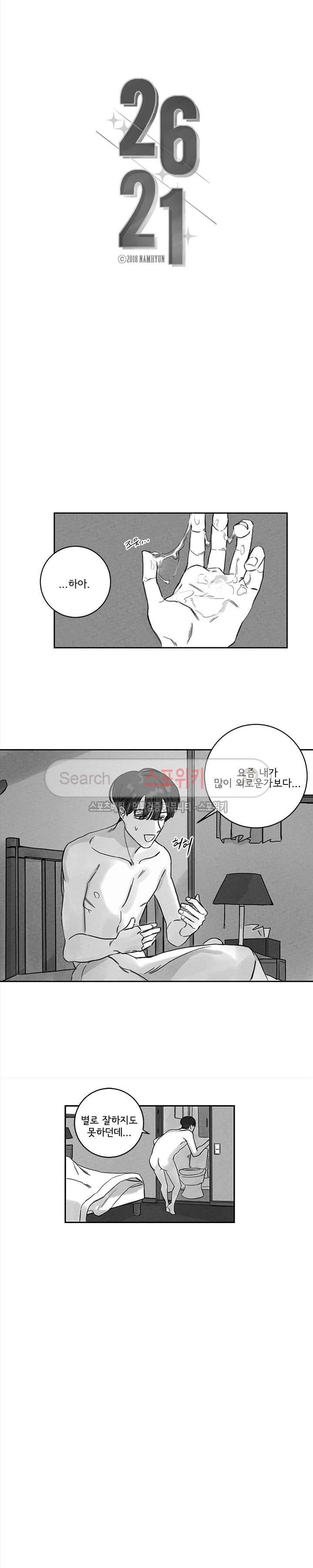 2621 1화 6