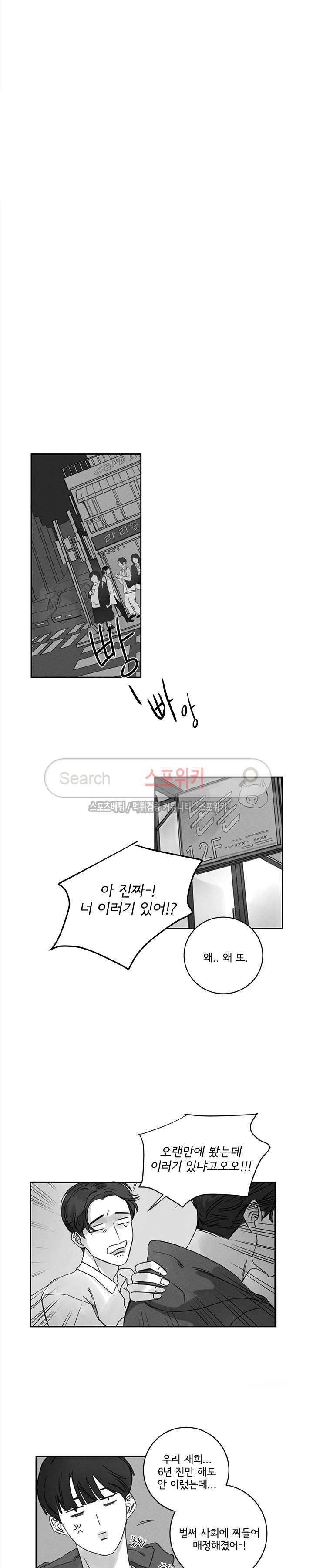 2621 1화 9