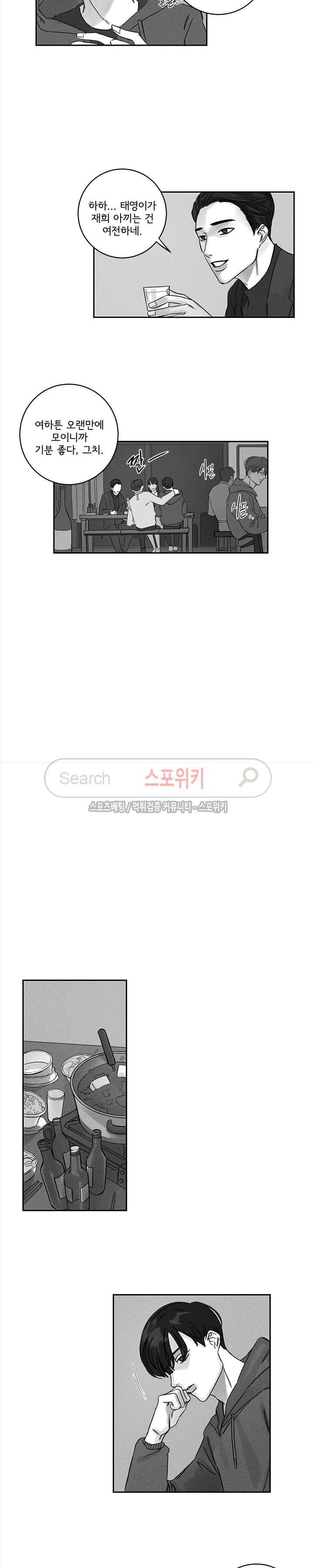 2621 1화 10