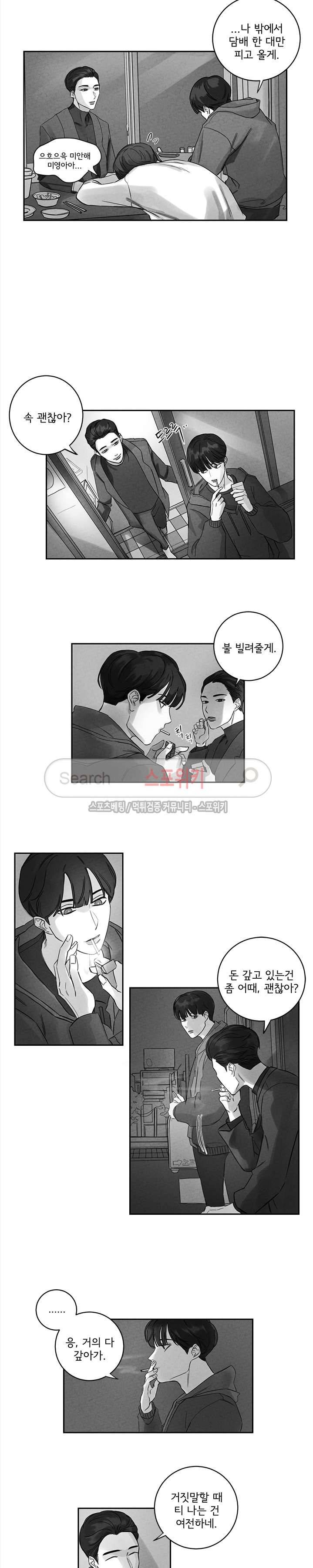 2621 1화 11