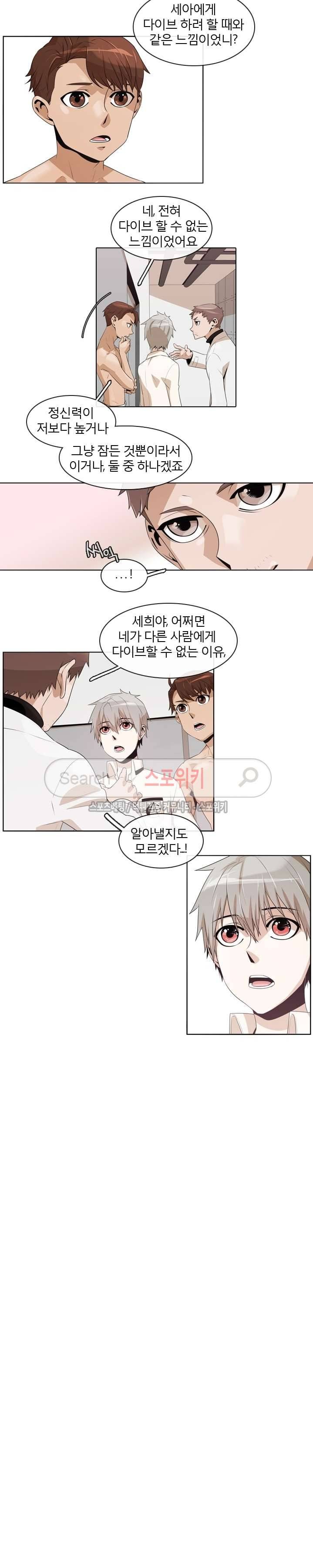 어크로서 4화 2