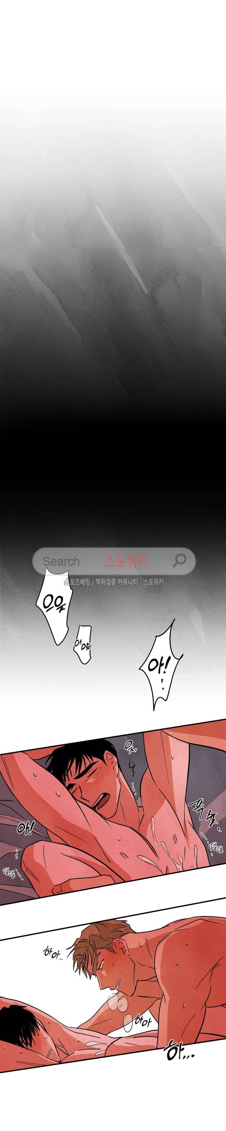 Walk On Water 19화 2