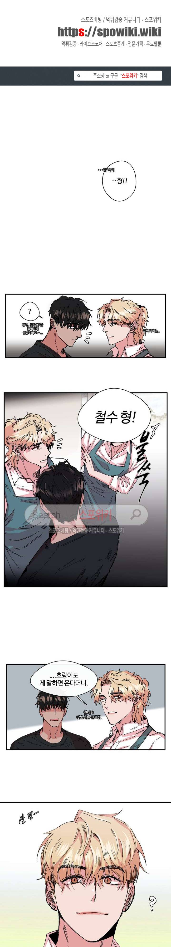 S플라워 10화 1