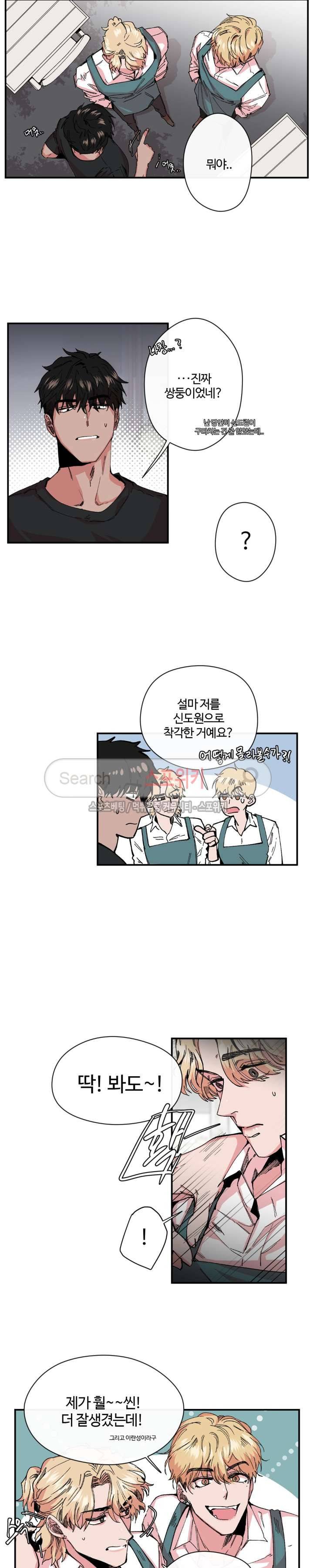 S플라워 10화 3