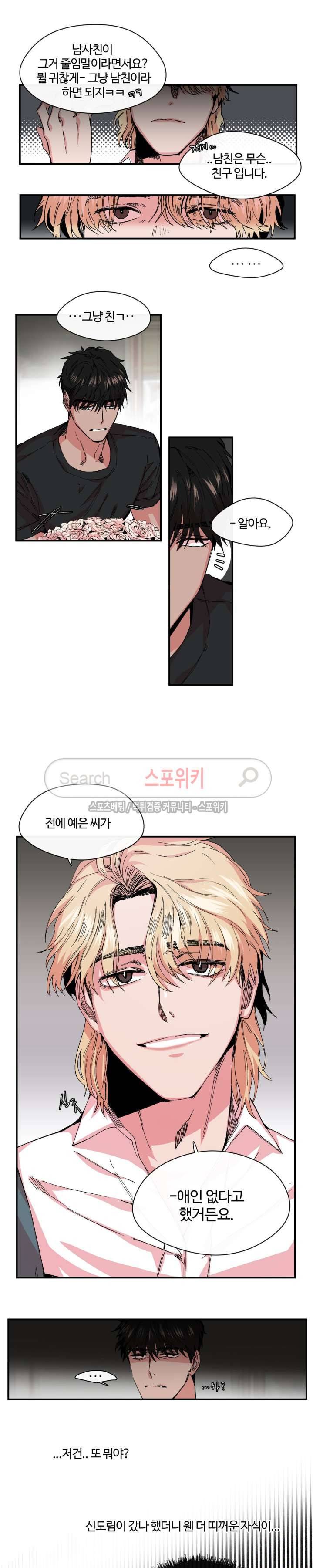 S플라워 10화 5