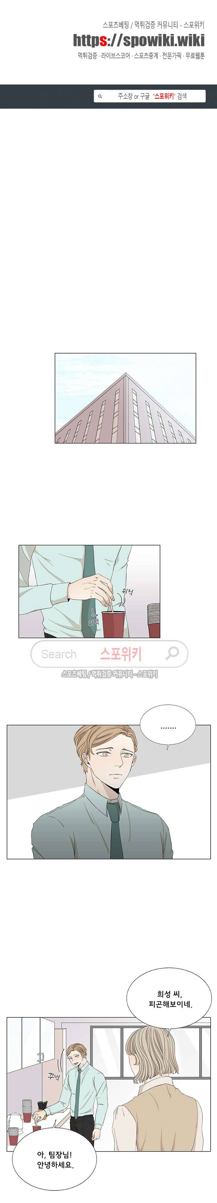 까만콩 16화 1