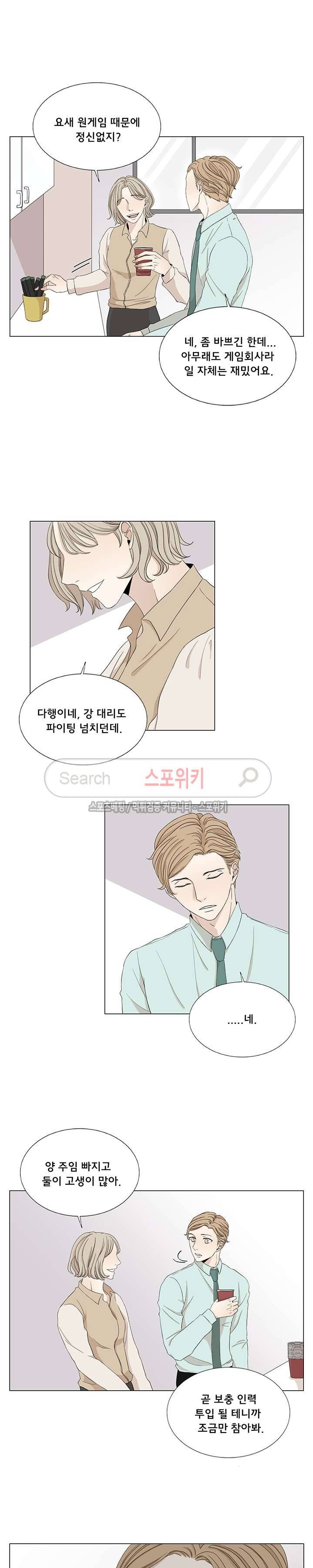 까만콩 16화 2