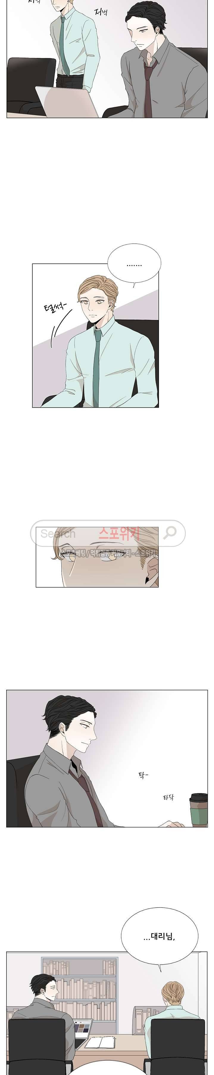 까만콩 16화 4