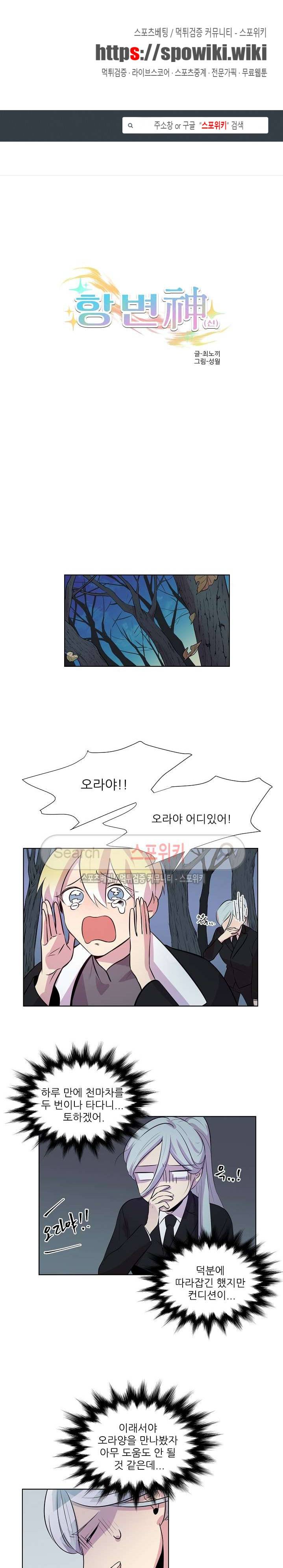 항변신 13화 1