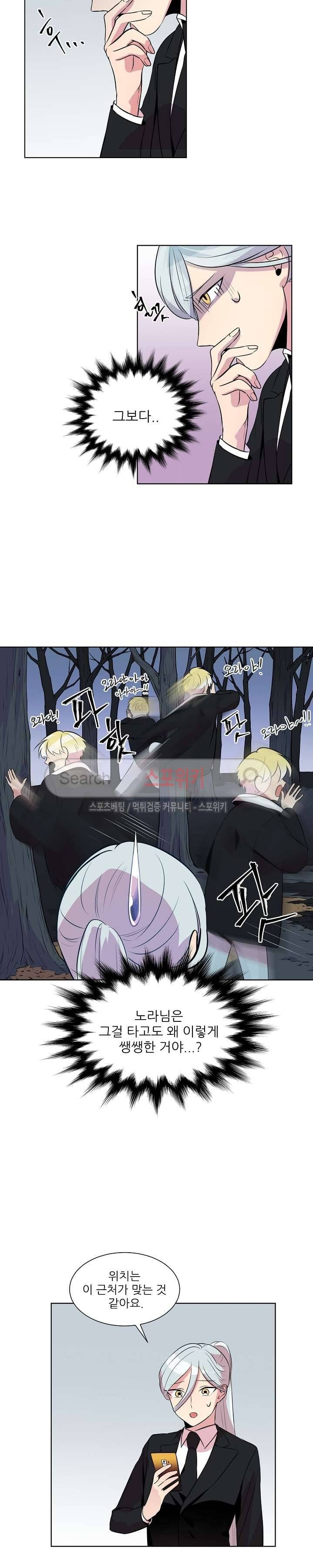 항변신 13화 2