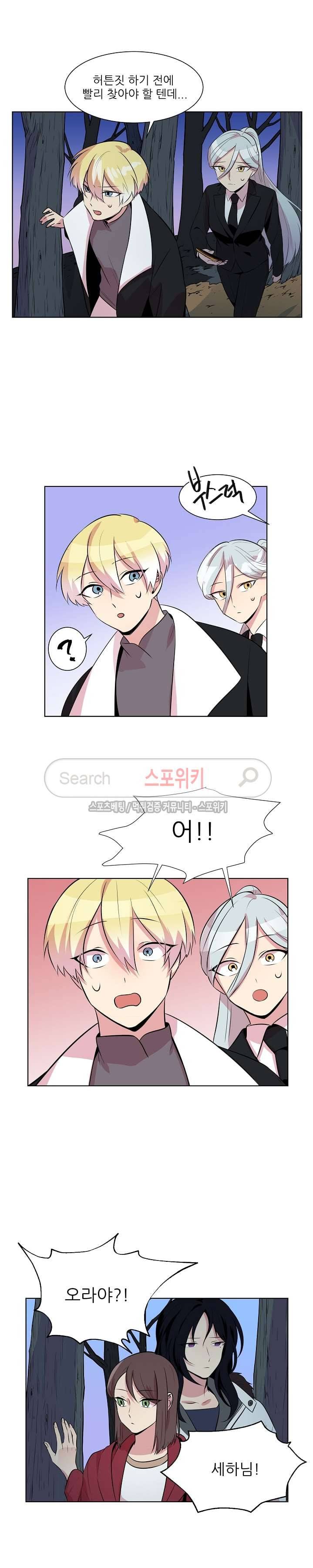 항변신 13화 3
