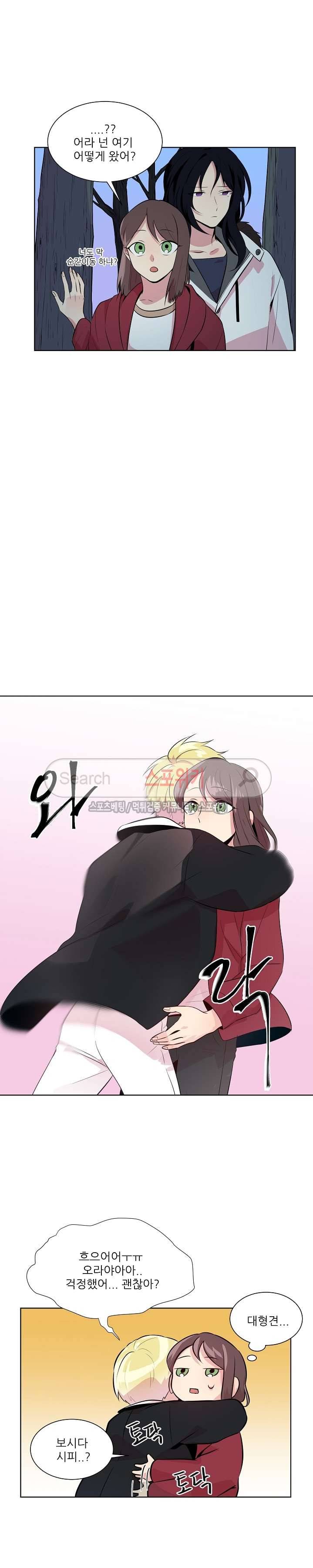 항변신 13화 4