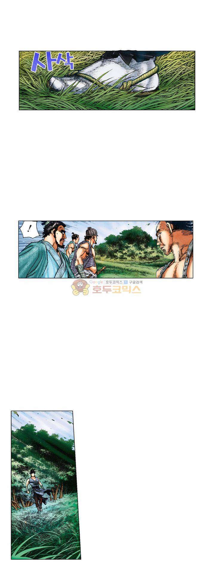 철포왕 6화 3