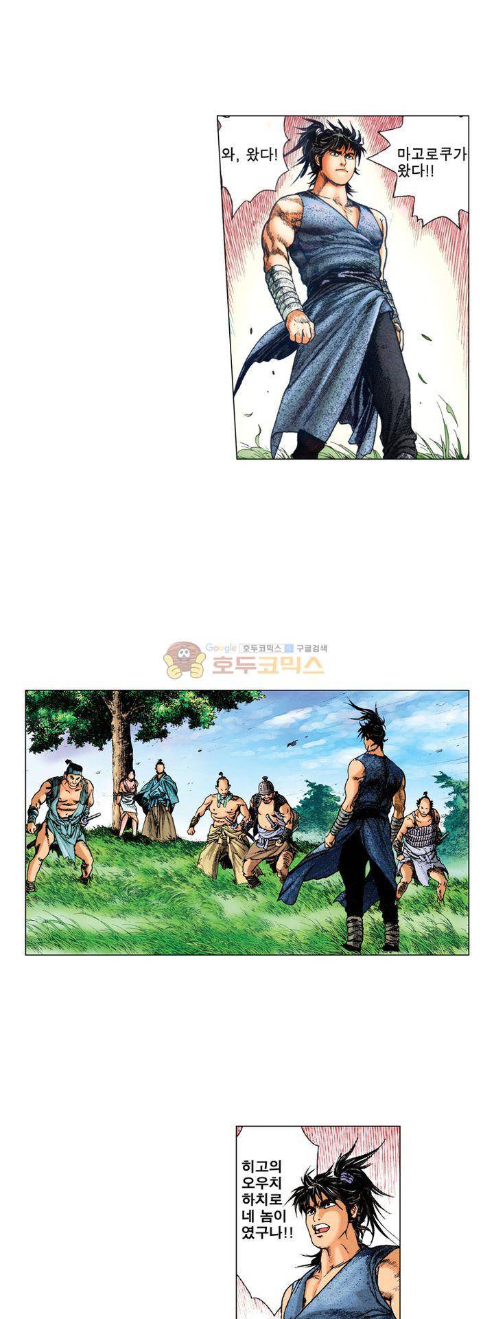 철포왕 6화 4