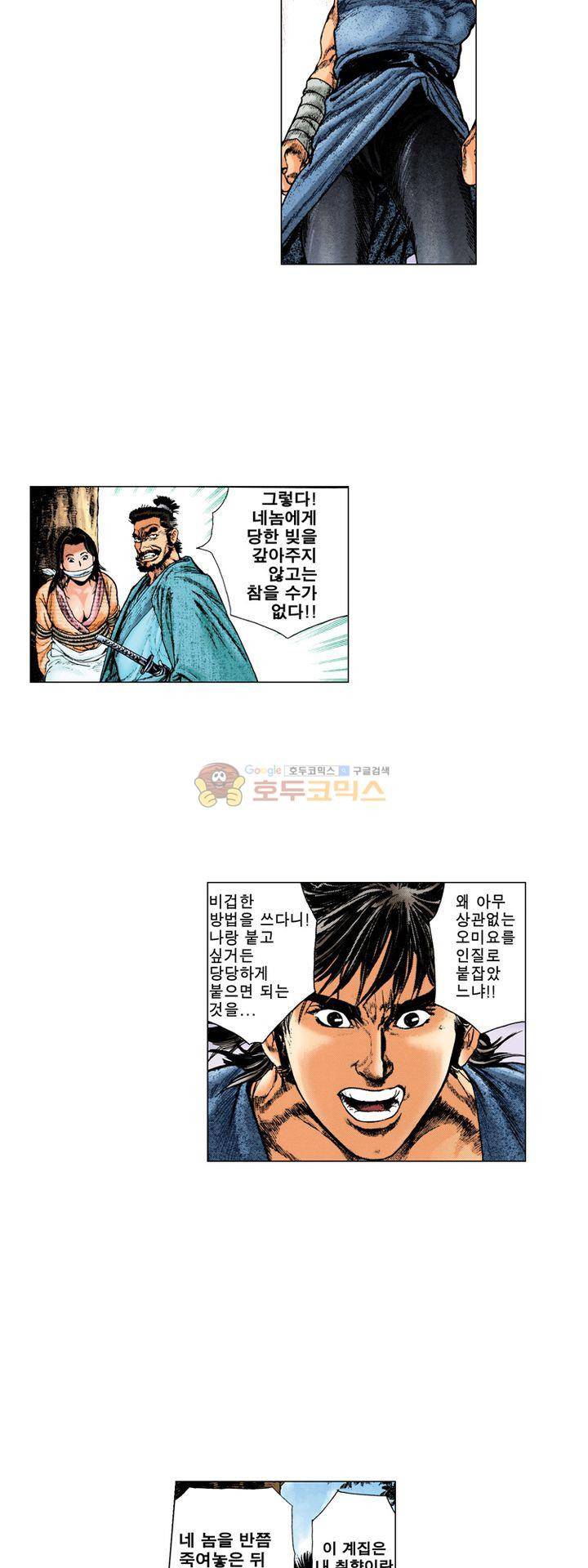 철포왕 6화 5