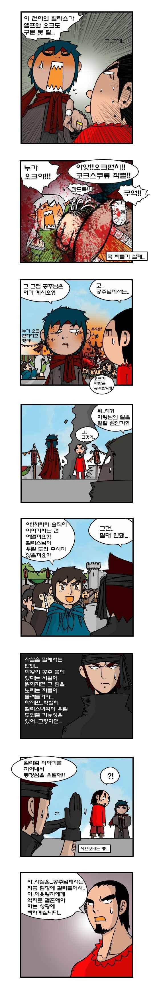 히어로메이커 170화 2