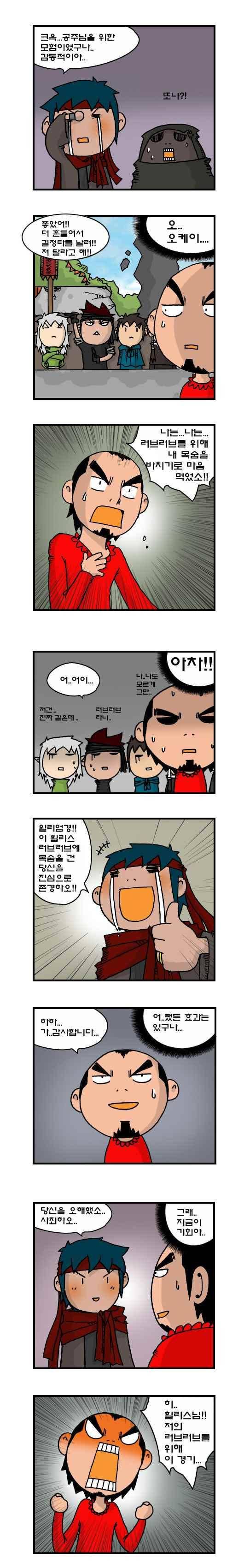 히어로메이커 170화 4