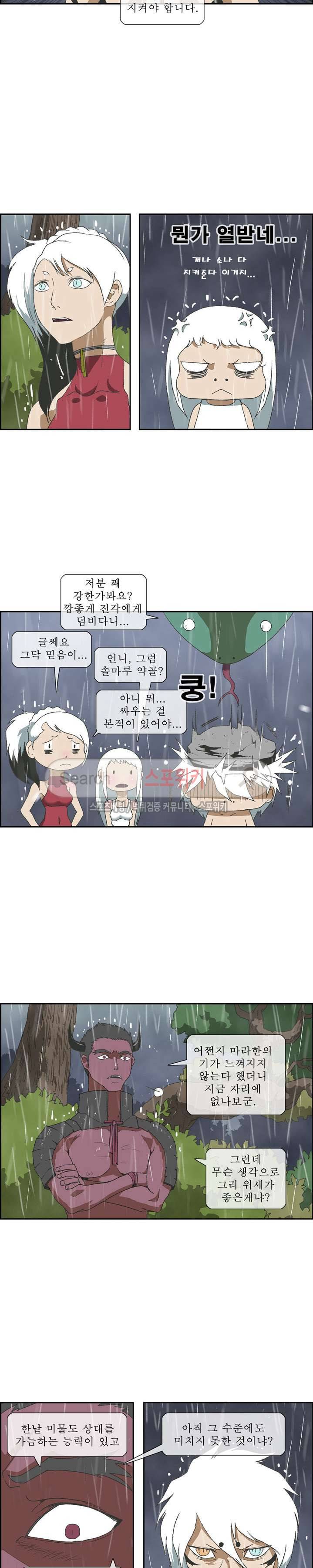 산신 - 아기 호랑이 6화 3