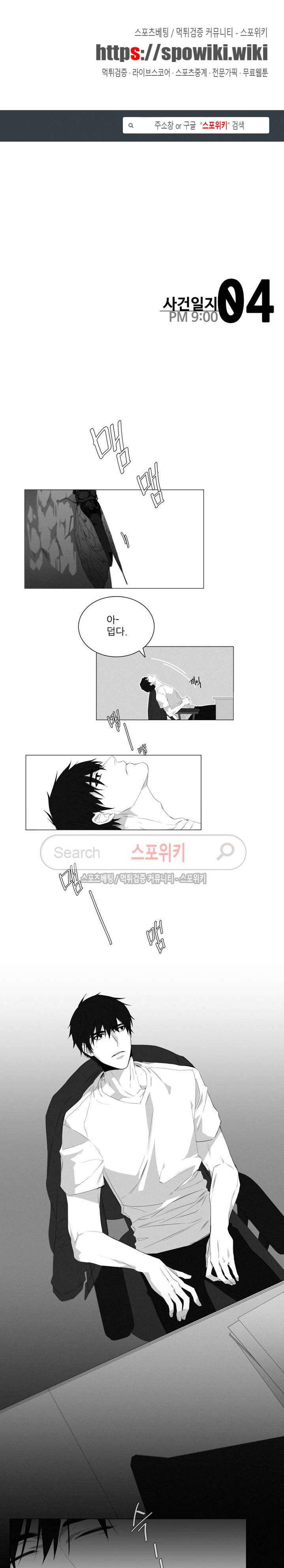 거짓말 같은 거짓말 4화 1
