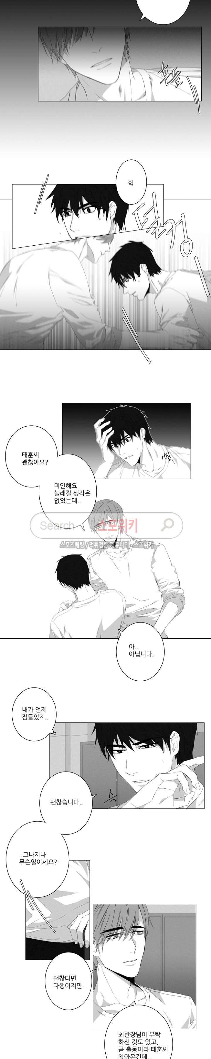 거짓말 같은 거짓말 4화 3