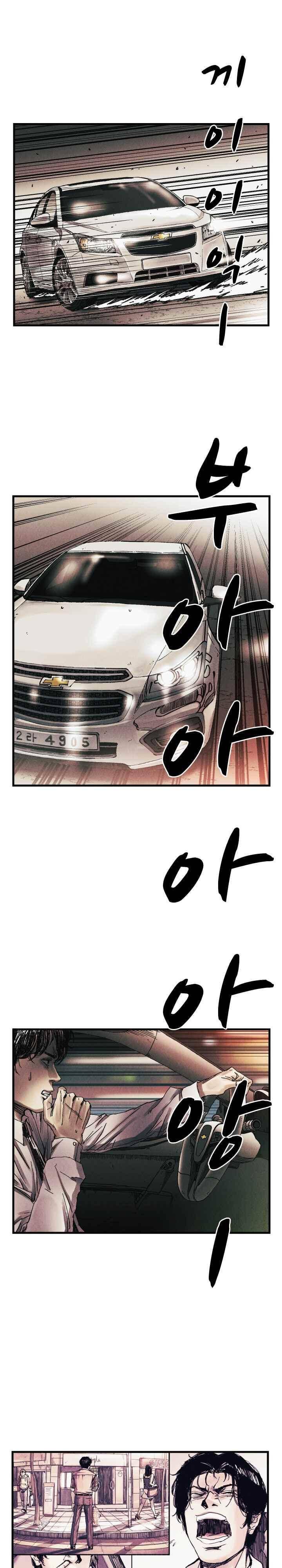 공개처형 32화 2