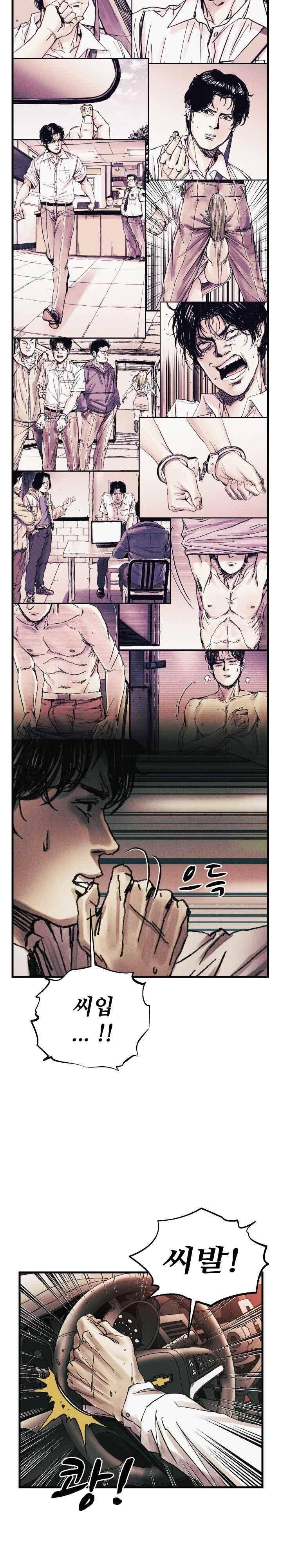 공개처형 32화 3