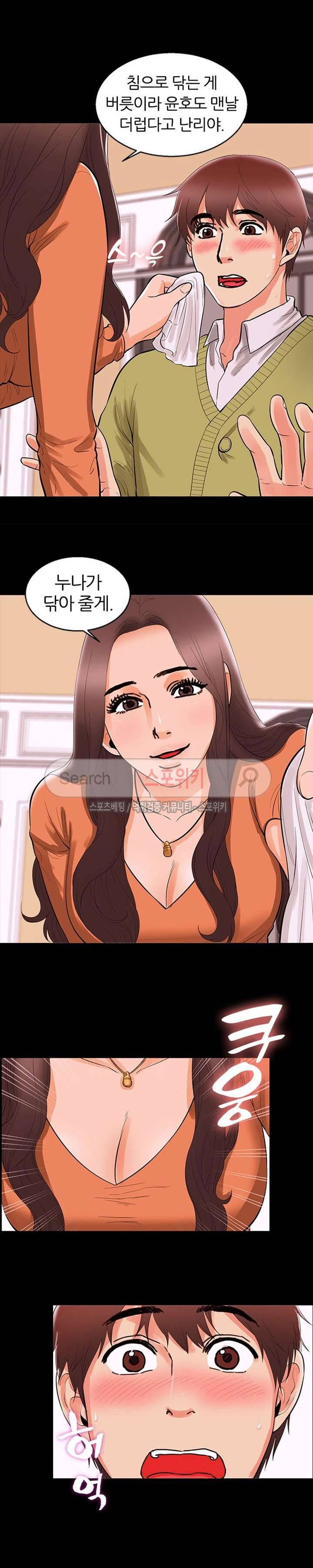 쾌락청춘 44화 2