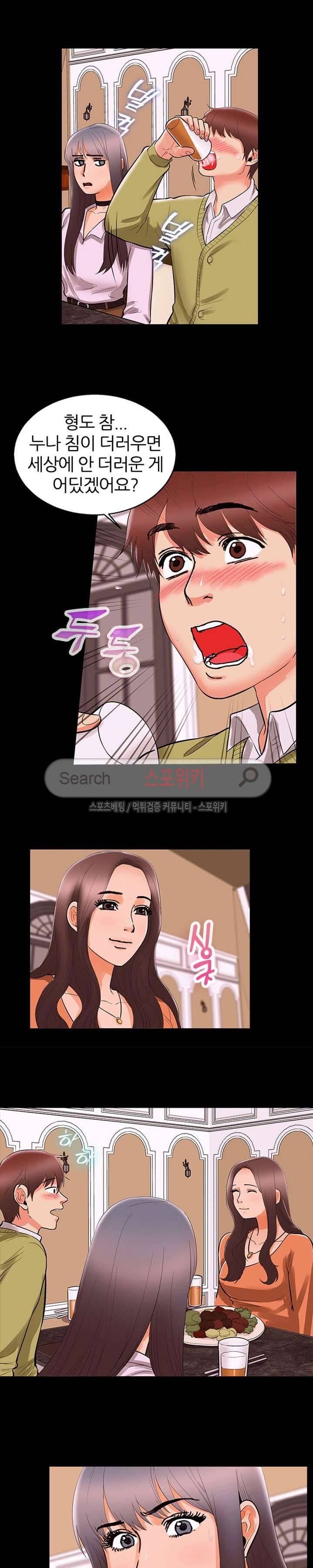 쾌락청춘 44화 3